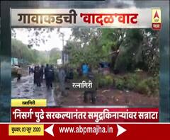 Cyclone Nisarga | गावाकडची 'वादळ' वाट, निसर्ग पुढे सरकल्यानंतर समुद्रकिनाऱ्यांवर सन्नाटा
