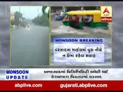 વરસાદના કારણે અમદાવાદના IIM વિસ્તારમાં ભરાયા પાણી, જુઓ વીડિયો 