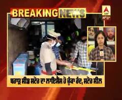 Breaking : ਬਰਾੜ ਸੀਡ ਸਟੋਰ ਦਾ ਮਾਲਕ ਦੋ ਦਿਨ ਦੀ ਪੁਲਿਸ ਰਿਮਾਂਡ 'ਤੇ