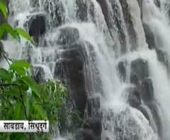 Coronavirus | सिंधुदुर्गातील Savdav Waterfall यंदा पर्यटकांसाठी बंद