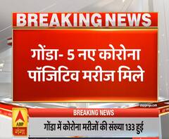 Ganga Prime: गोंडा में 5 नए कोरोना पॉजिटिव मरीज मिले | ABP Ganga