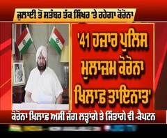CM Captain ਨੇ Punjab 'ਚ ਮੁੜ ਜਤਾਇਆ Community Spread ਦਾ ਖ਼ਤਰਾ