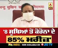 ਕੋਰੋਨਾ ਨੂੰ ਲੈ ਕੇ ਸਿਹਤ ਮੰਤਰੀ ਨੇ ਮੰਤਰੀਆਂ ਦੇ ਸਮੂਹ ਨਾਲ ਕੀਤੀ ਬੈਠਕ