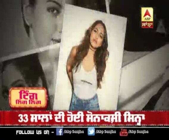 Sonakshi Sinha Turns into 33 | Bollywood Actress | Dabangg Girl 