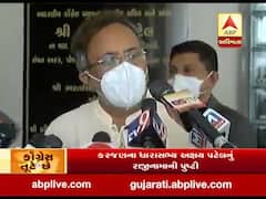 રાજ્યસભા ચૂંટણી અગાઉ કોગ્રેસના બે ધારાસભ્યોના રાજીનામા પર અર્જુન મોઢવાડિયાએ શું કહ્યુ, જુઓ વીડિયો 