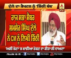 ਹੁਣ Captain ਦੇ ਇਸ MP ਨੇ ਚੁੱਕੇ ਕਾਂਗਰਸ 'ਤੇ ਸਵਾਲ