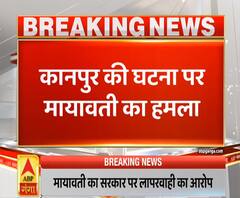 Pradesh Plus: कानपुर की घटना को लेकर मायावती का सरकार पर हमला | ABP Ganga 