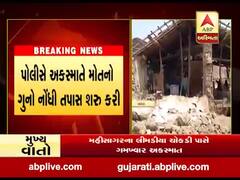 પાટણના સમીના ગાજદીનપુરા ગામે મકાનની દિવાલ પડતા મહિલા દટાઇ, જુઓ વીડિયો 