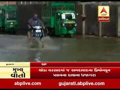 અમદાવાદઃ અમદુપુરાના વોરાના રોઝા રોડ પર રાતથી પાણી ભરાયેલા છે, જુઓ વીડિયો 
