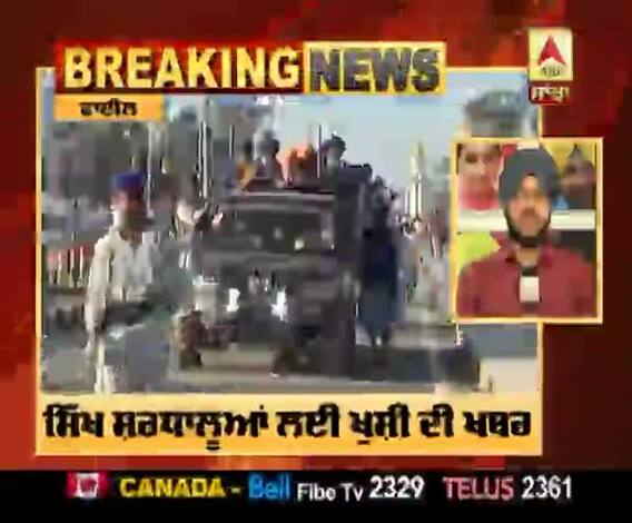 Breaking : ਕਰਤਾਰਪੁਰ ਸਾਹਿਬ ਲਾਂਘਾ ਦਰਸ਼ਨਾਂ ਲਈ ਤਿਆਰ