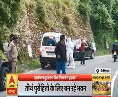 Uttrakhand Prime: इस्तेमाल हुई पीपीई किट मिलने से हड़कंप | ABP Ganga