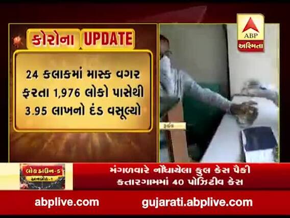 અમદાવાદ પોલીસે છેલ્લા પાંચ દિવસમાં 12 હજાર લોકો પાસેથી 24 લાખ રૂપિયા વસૂલ્યા, જુઓ વીડિયો 