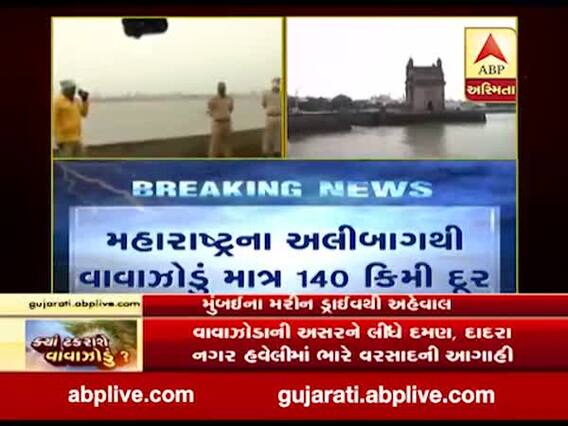 મુંબઇમાં વાવાઝોડાની અસર શરૂ, મહારાષ્ટ્રના અલીબાગથી માત્ર 140 કિમી દૂર નિસર્ગ વાવાઝોડું