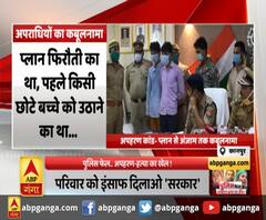 पुलिस फेल.. अपहरण-हत्या का खेल !