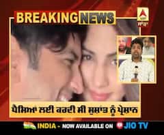 Breaking : ਸੁਸ਼ਾਂਤ ਦੇ ਪਿਤਾ ਦੇ ਵਕੀਲ ਦਾ ਬਿਆਨ ,ਰਿਆ ਕਪੂਰ ਨੇ ਸੁਸ਼ਾਂਤ ਤੋਂ ਲਏ ਕਰੋੜਾਂ ਰੁਪਏ