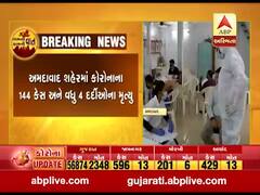 અમદાવાદમાં 18 દિવસ બાદ કોરોનાના 150થી ઓછા કેસ નોંધાયા, જુઓ વીડિયો