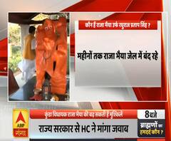 Ganga Prime: राजा भैया की बढ़ सकती हैं मुश्किलें, मुकदमे वापस लेने पर HC ने जताई नाराजगी | ABP Ganga