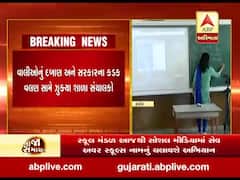 આવતીકાલથી રાજ્યની તમામ સ્કૂલોમાં ફરી ઓનલાઇન એજ્યુકેશન શરૂ થશે