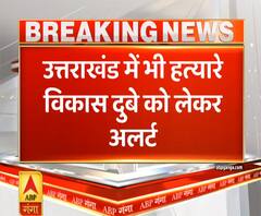 Uttarakhand में भी हत्यारे Vikas Dubey को लेकर अलर्ट, DGP ने जारी किए निर्देश 