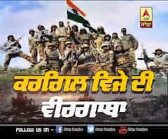 Kargil Diwas- 21 ਸਾਲ ਪਹਿਲਾਂ ਭਾਰਤ ਨੇ ਪਾਕਿਸਤਾਨ ਨੂੰ ਦਿੱਤਾ ਸੀ ਮੂੰਹਤੋੜ ਜਵਾਬ