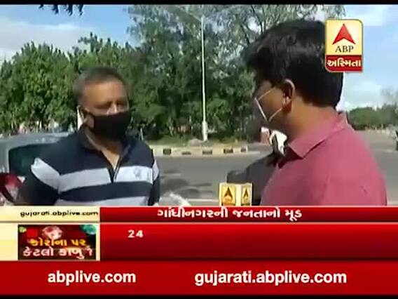 ગાંધીનગરમાં કોરોના સંક્રમણના કેસ વધતા શું કહી રહ્યા છે લોકો, જુઓ વીડિયો 