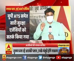 अयोध्या :आतंकियों की नापाक साजिश,दुश्मन बना रहे आतंकी प्लान, उनके मंसूबे होंगे नाकाम