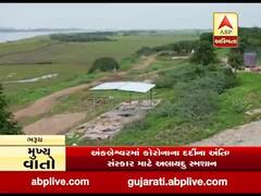 રાજ્યમાં પહેલીવાર અંકલેશ્વરમાં કોરોનાના દર્દીના અંતિમ સંસ્કાર માટે અલાયદુ સ્મશાન બનાવાયું, જુઓ વીડિયો