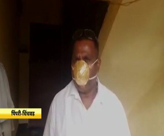 Gold Mask | पिंपरी चिंचवडमधील गोल्डन 'फेस', दोन लाख 90 हजारांचा पाच तोळ्याचा मास्क