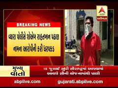 તાપી: સગીરા પર દુષ્કર્મ આચરનાર આરોપીની પોલીસે કરી ધરપકડ, જુઓ વીડિયો 