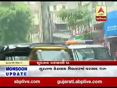સુરત શહેરના કેટલાક વિસ્તારોમાં વરસાદ, જુઓ વીડિયો 