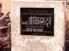 Who is supporting gangster Vikas Dubey? | Ghanti Bajao