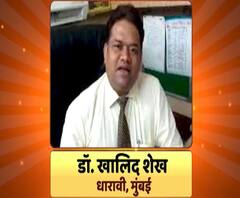 माझा विठ्ठल माझा डॉक्टर | धारावीतील कोरोनाबाधितांचे देवदूत डॉ. खालिद शेख आणि डॉ. ज्ञानेश्वर वाघमारे