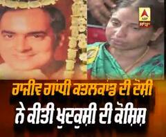ਸਾਬਕਾ PM Rajiv Gandhi ਕਤਲਕਾਂਡ ਦੀ ਦੋਸ਼ੀ ਨੇ ਕੀਤੀ ਖੁਦਕੁਸ਼ੀ ਦੀ ਕੋਸ਼ਿਸ਼