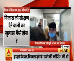 Vikas Dubey Encounter: गैंगस्टर विकास दुबे का खात्मा, सवाल अभी बाकी हैं!