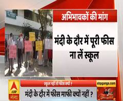 Rajneeti With Rajendra Dev: स्कूल नहीं तो फीस क्यों...ऑनलाइन क्लासेज किसने काम की?