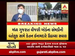 રાજ્ય વીજળી બોર્ડમાં અધિકારી રાજ સામે BJPના ધારાસભ્ય કેતન ઇમાનદારે ચડાવી બાંયો, જુઓ વીડિયો