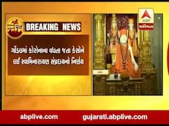 રાજકોટઃ ગોંડલનું સુપ્રિસિદ્ધ અક્ષર મંદિર દર્શન માટે બંધ, જુઓ વીડિયો 