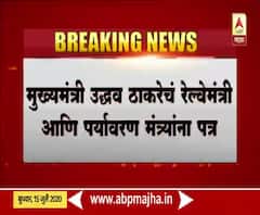 Melghat | मेळघाट व्याघ्र प्रकल्पात रेल्वे मार्गाचं ब्रॉडगेज नको : मुख्यमंत्री 