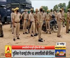 Ganga Prime: अपराधियों पर यूपी पुलिस की नकेल, बनाई टॉप 10 अपराधियों की लिस्ट | ABP Ganga 