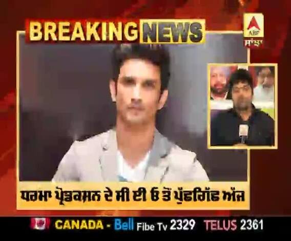 ਸੁਸ਼ਾਂਤ ਸਿੰਘ ਰਾਜਪੂਤ ਮਾਮਲੇ 'ਚ ਧਰਮਾ ਪ੍ਰੋਡਕਸ਼ਨ ਦੇ ਸੀ ਈ ਓ ਅਪੂਰਵ ਮਹਿਤਾ ਤੋਂ ਅੱਜ ਹੋਏਗੀ ਪੁੱਛ ਗਿੱਛ