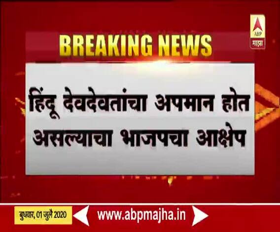 Krishna and his Leela सिनेमावर बंदी आणण्याची भाजपची मागणी