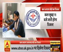 Uttarakhad Prime: इंतजार खत्म, 29 जुलाई को जारी होगा उत्तराखंड बोर्ड का रिजल्ट| ABPGanga 