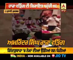 Congress ਵਿਧਾਇਕ Raja Waring ਦੀ ਕਿਹੜੀ ਸ਼ਿਕਾਇਤ ਪਹੁੰਚੀ HC?