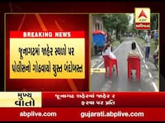 કોરોનાના કેસ વધતા જૂનાગઢ શહેરમાં જાહેર સ્થળો પર હરવા ફરવા પર પ્રતિબંધ, જુઓ વીડિયો