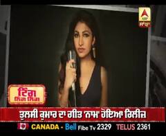 ਪਹਿਲੀ ਵਾਰ ਗੀਤਕਾਰ ਜਾਨੀ ਤੇ ਨਿਰਮਾਨ ਨੇ ਇਕੱਠੇ ਕੀਤਾ ਕੰਮ 