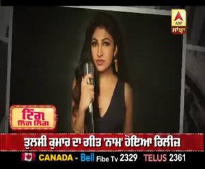 ਪਹਿਲੀ ਵਾਰ ਗੀਤਕਾਰ ਜਾਨੀ ਤੇ ਨਿਰਮਾਨ ਨੇ ਇਕੱਠੇ ਕੀਤਾ ਕੰਮ 