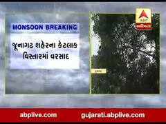 જૂનાગઢઃ રેલવે સ્ટેશન વિસ્તાર, બસ સ્ટેન્ડ, ગાંધી ચોક વિસ્તારમાં વરસાદ, જુઓ વીડિયો 