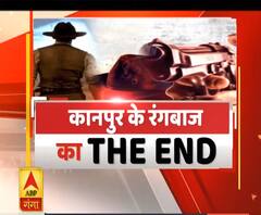 High Alert: रंगबाजों की गैंग में खाकी का खौफ, कानपुर के रंगबाज का THE END | ABP Ganga 