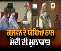 ਗਲਵਨ ਦੇ ਯੋਧਿਆਂ ਨਾਲ PM ਮੋਦੀ ਦੀ ਮੁਲਾਕਾਤ, ਕੀਤੀ ਹੌਂਸਲਾ-ਅਫ਼ਜਾਈ