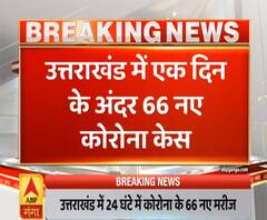 Pahad Prabhat: Uttarakhand में Coronavirus का Attack, 24 घंटे में निकले 66 नए मरीज